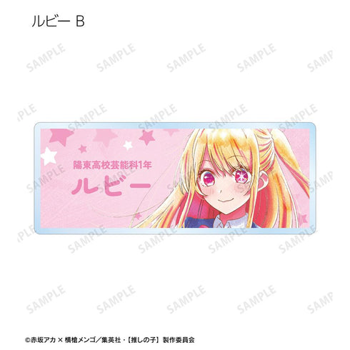 『【推しの子】』トレーディング Ani-Art aqua label アクリルネームプレート(単位/BOX)【202509再販】